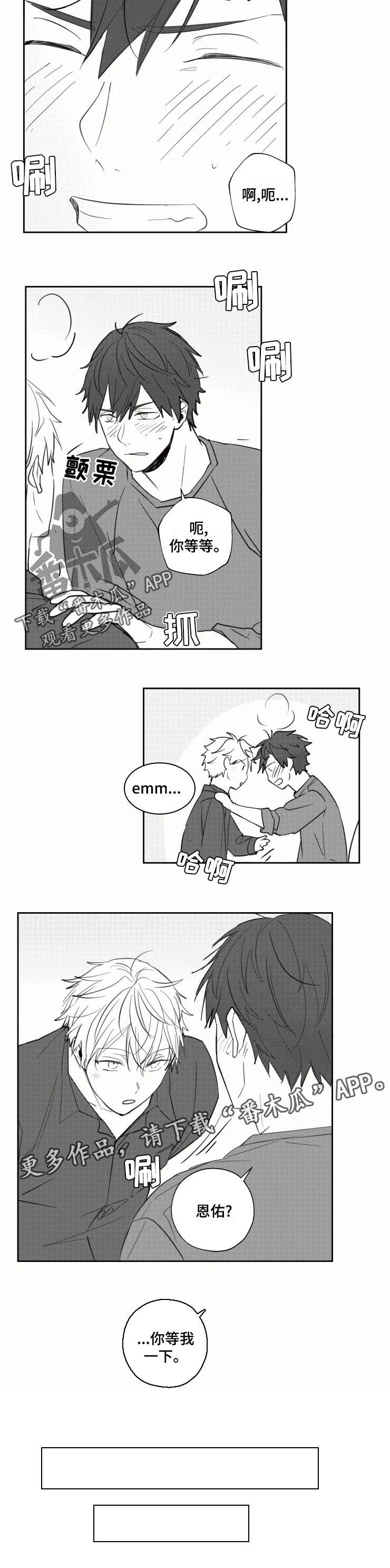 第25话6