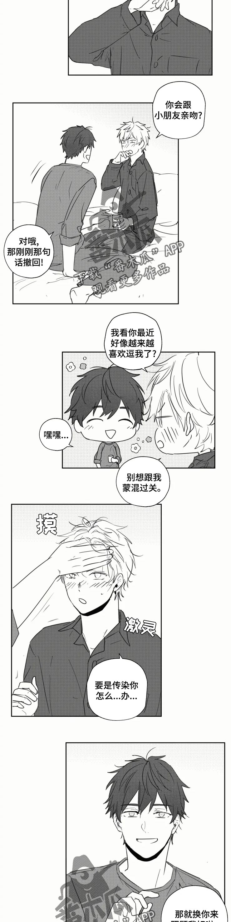 第24话3