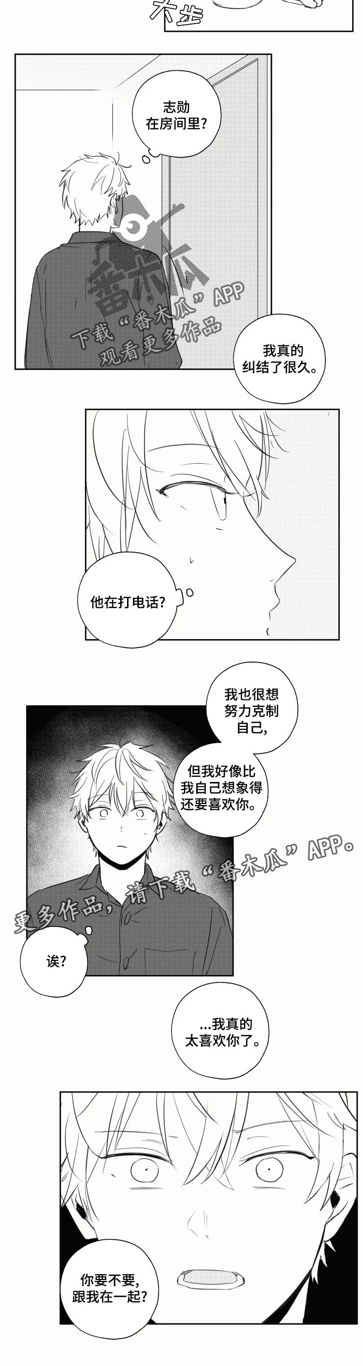第24话7