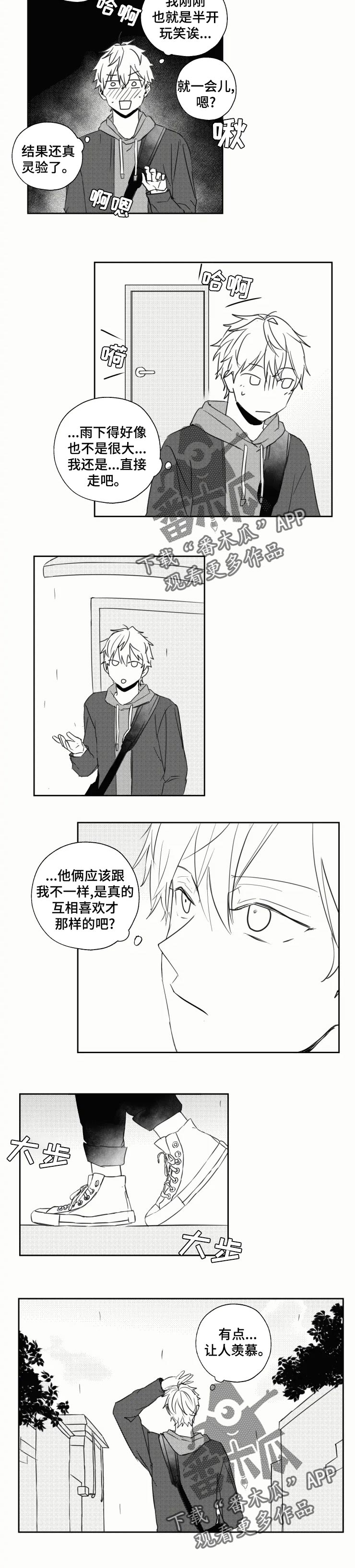 第23话2