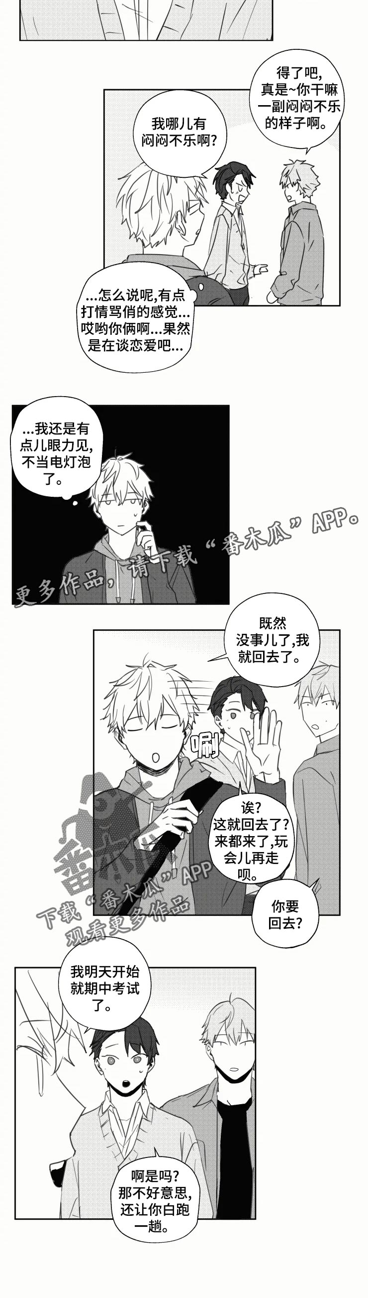 第22话8