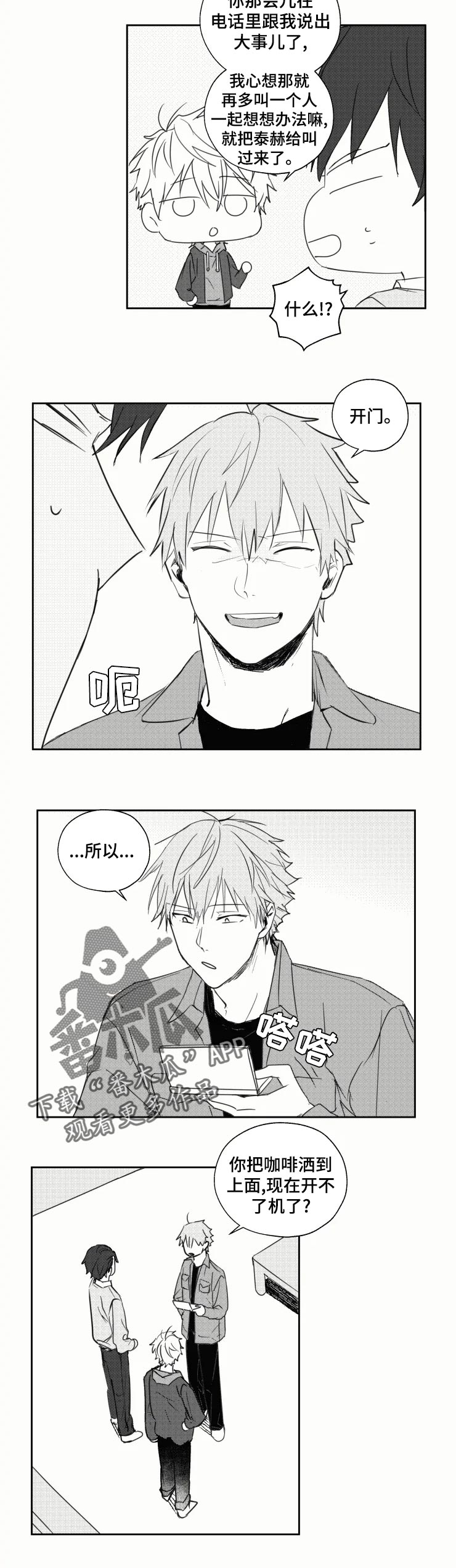 第22话4