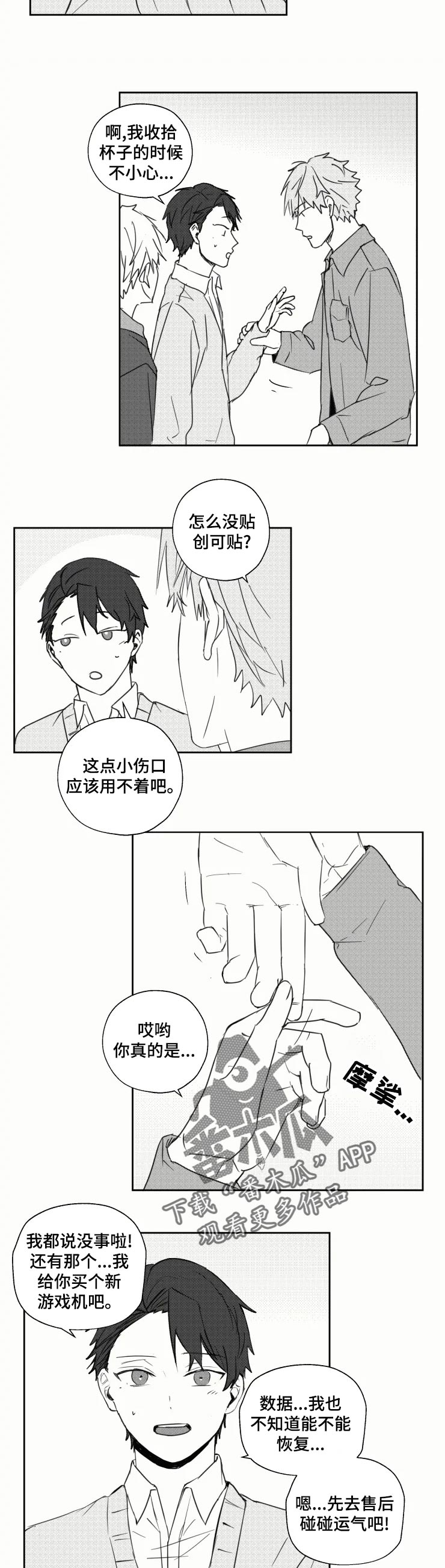 第22话7