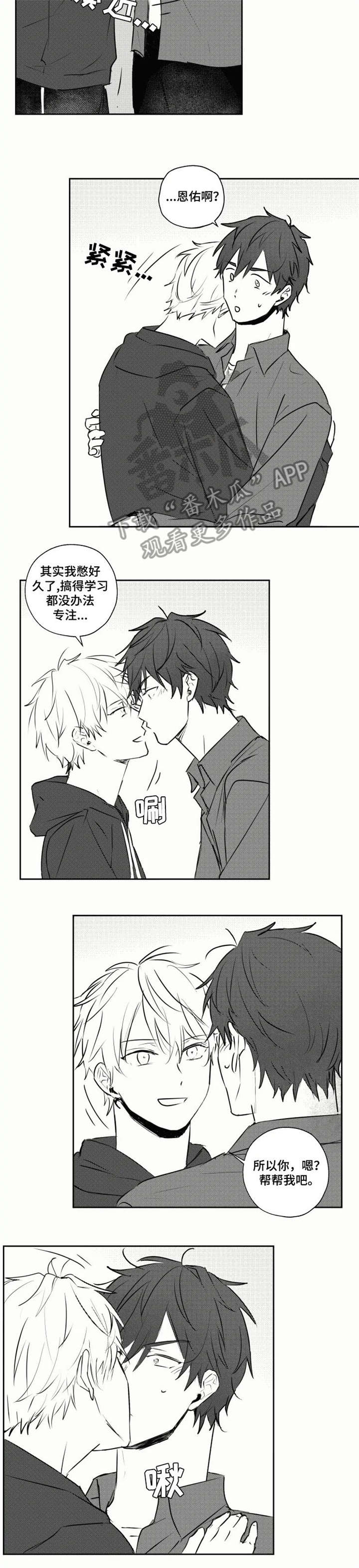 第21话8