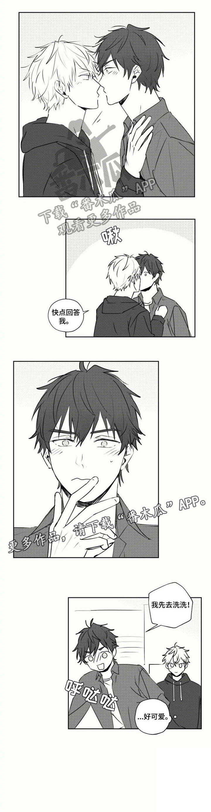 第21话9