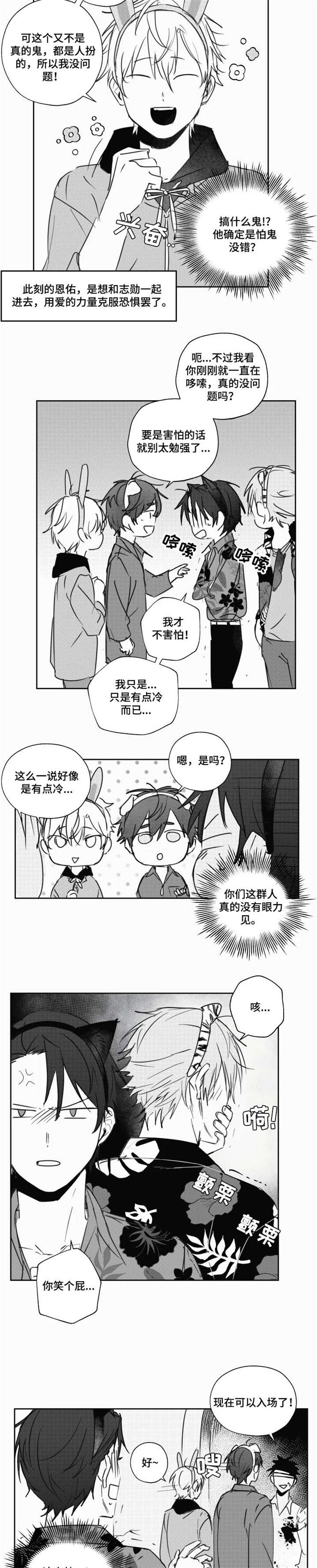 第14话6