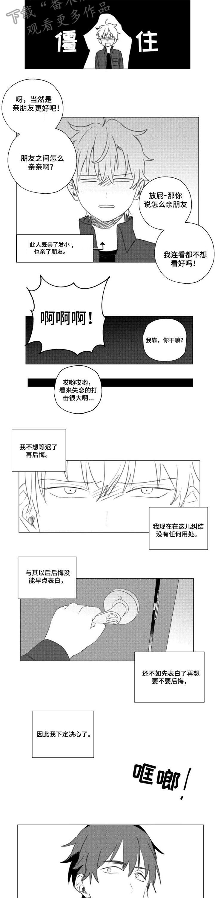 第9话4