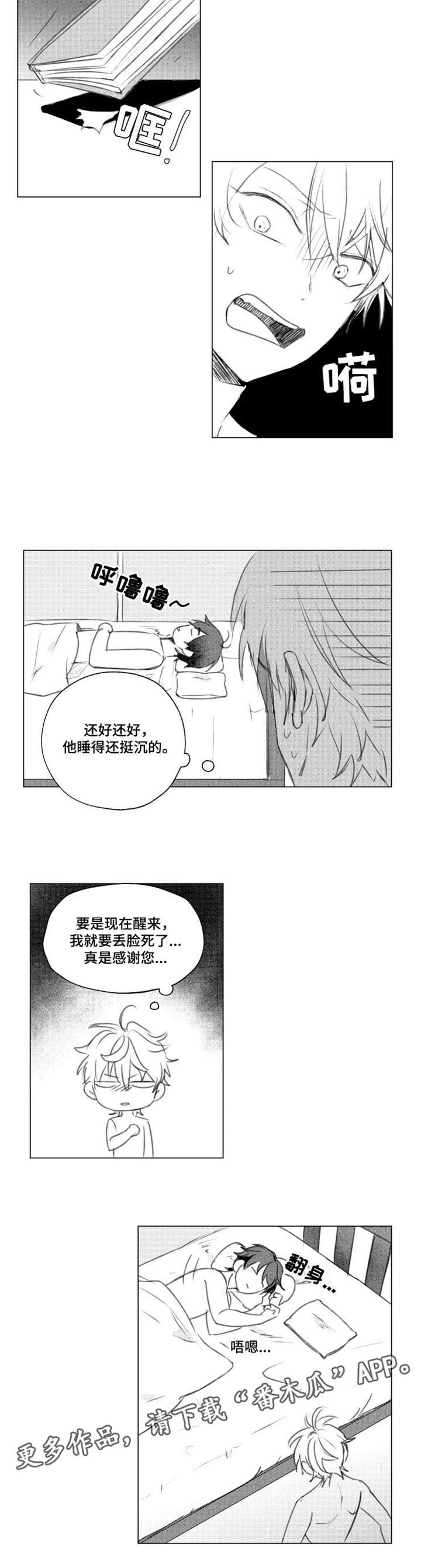 第8话7
