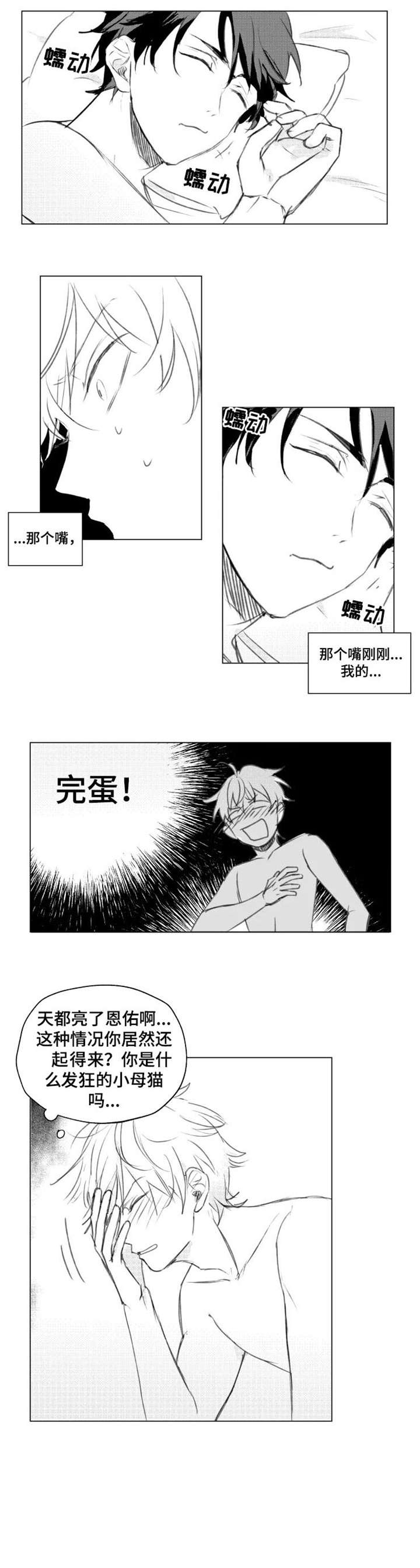 第8话8