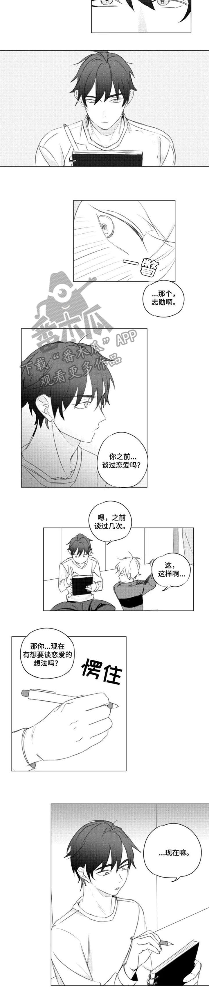 第7话4