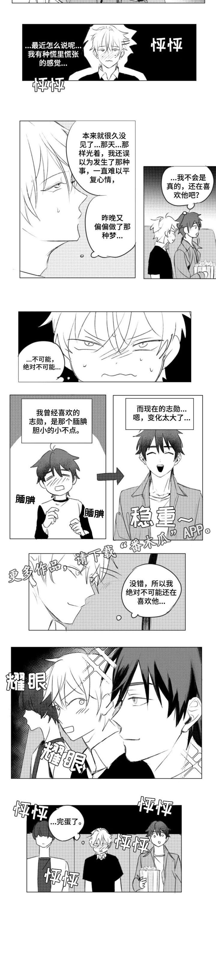 第4话4