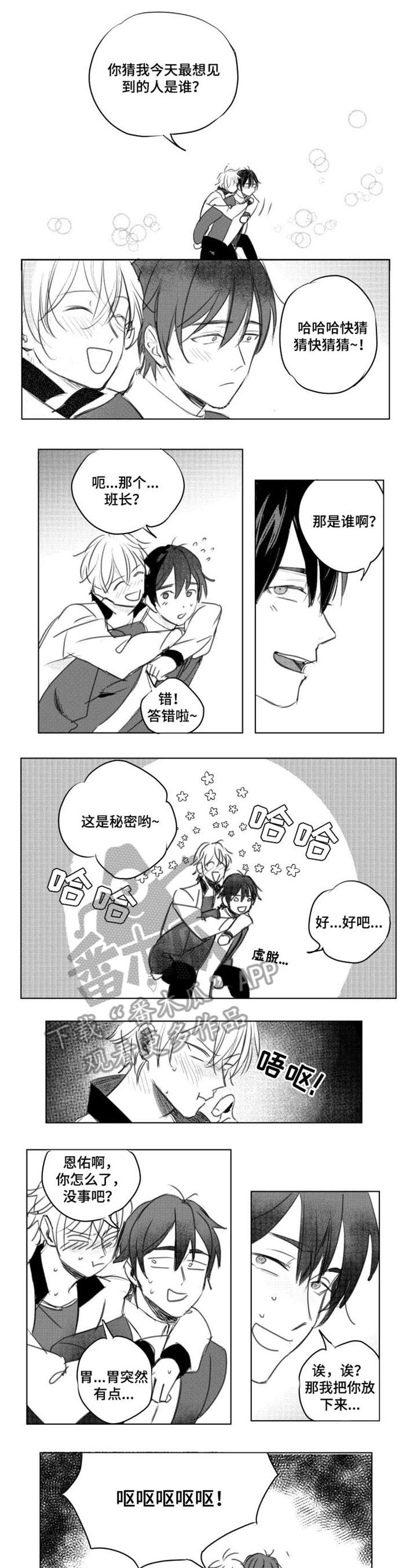 第3话0