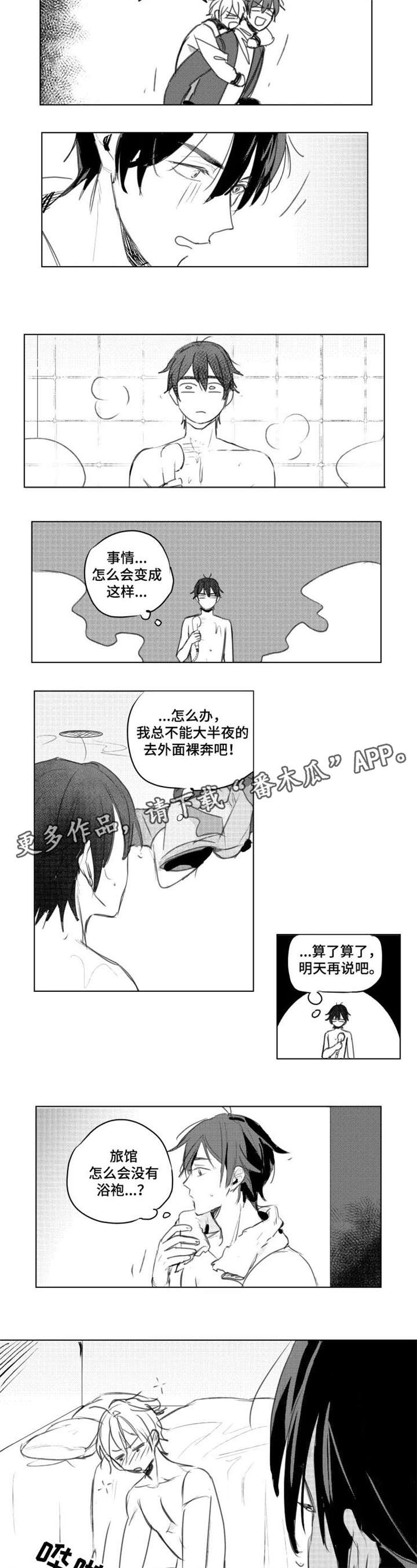 第3话1