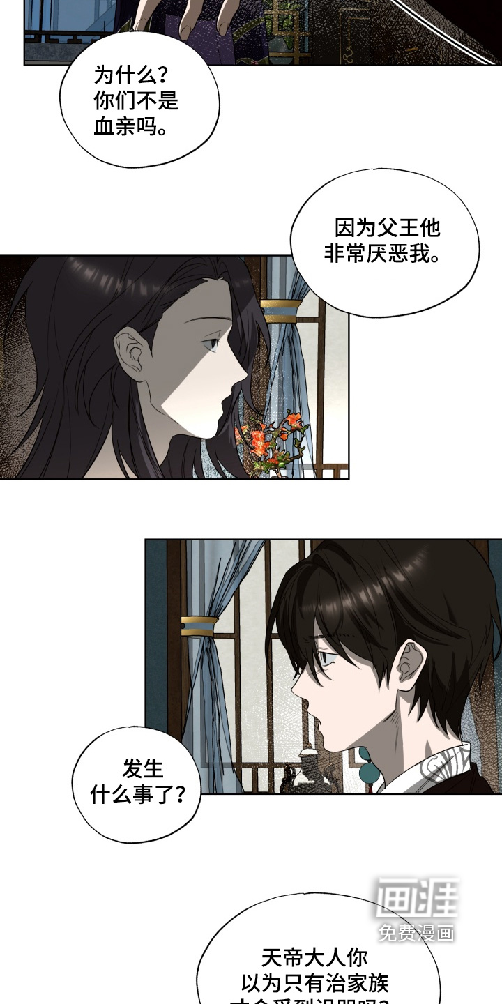第40话19