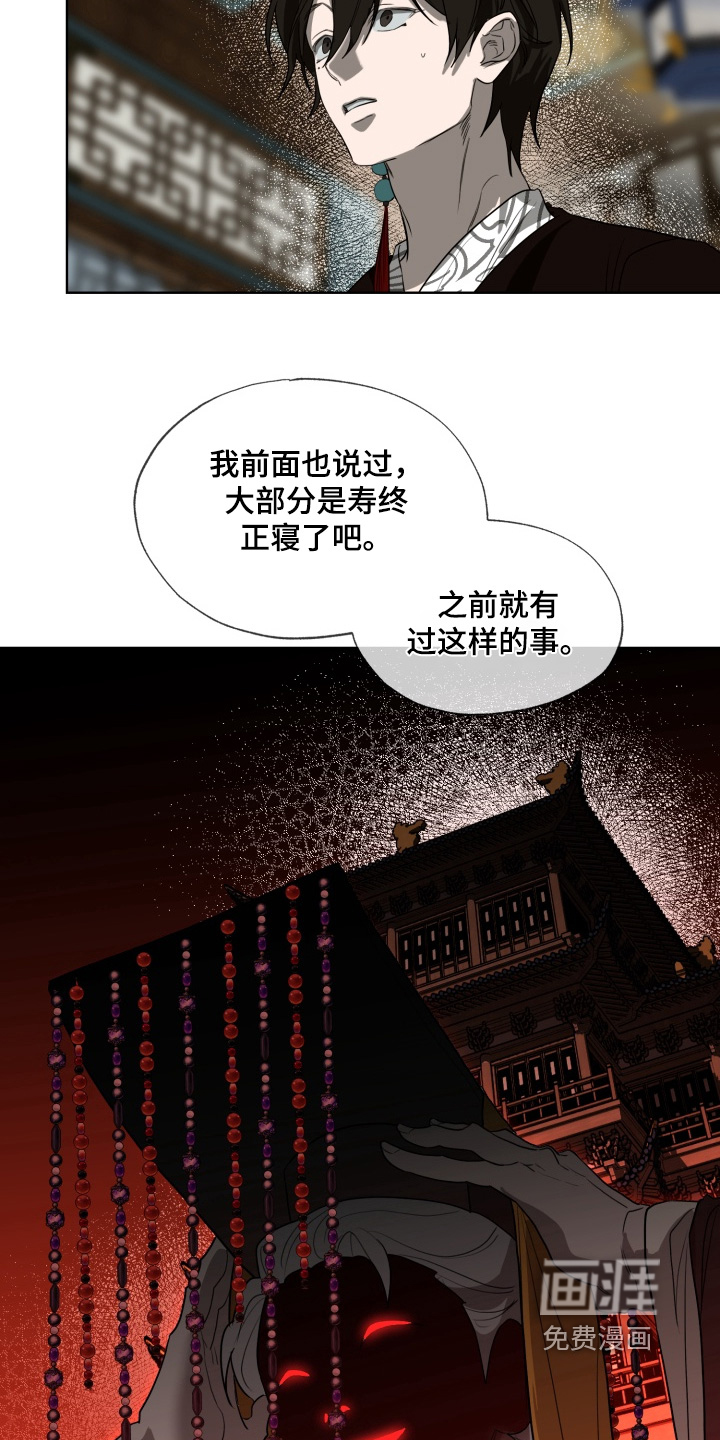 第40话9