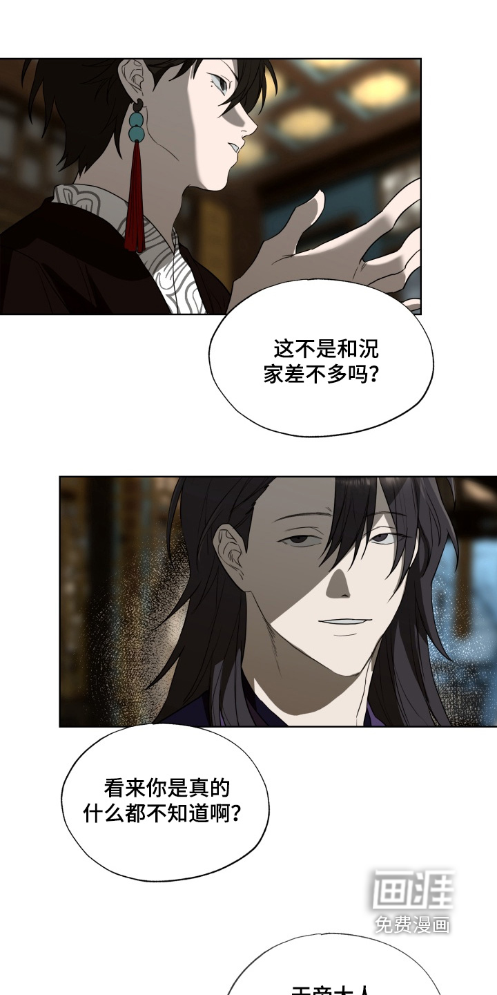 第40话5