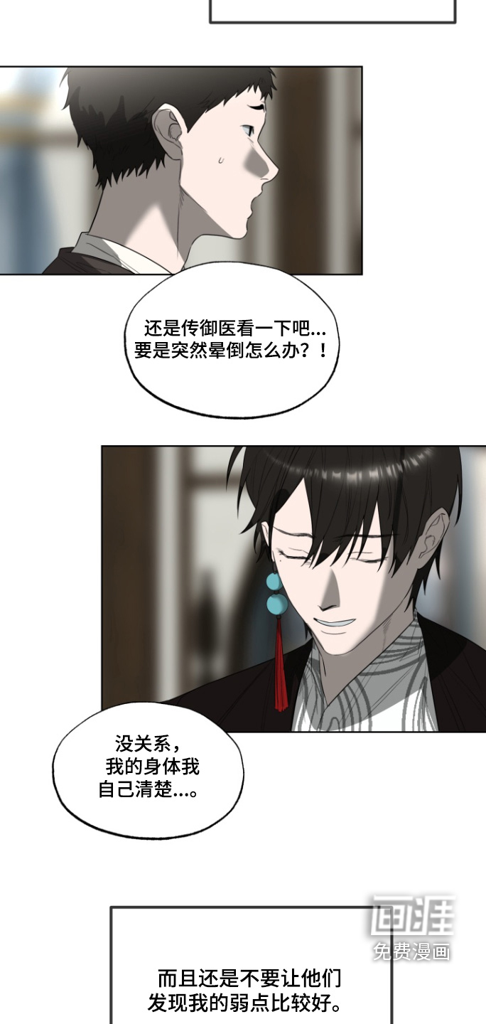 第38话11