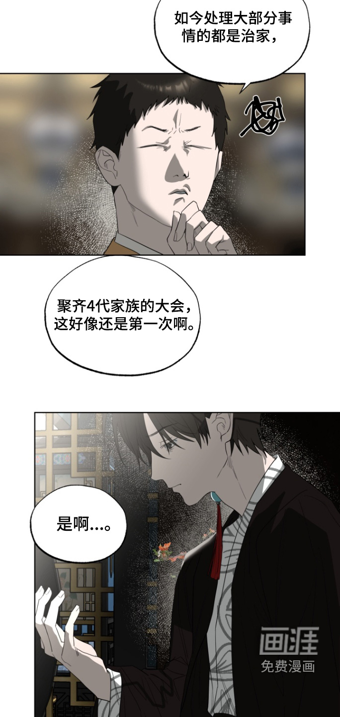 第38话7