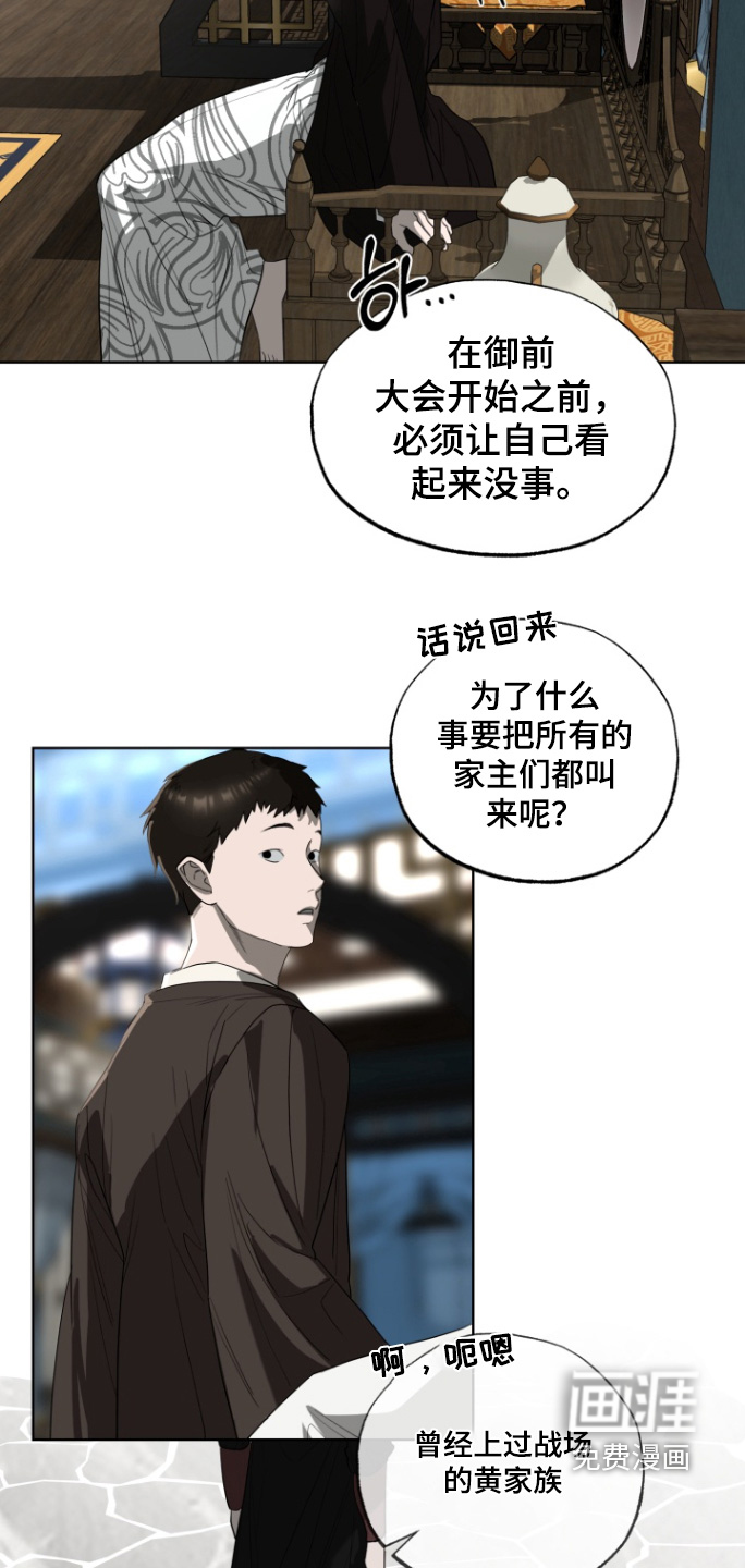 第38话5