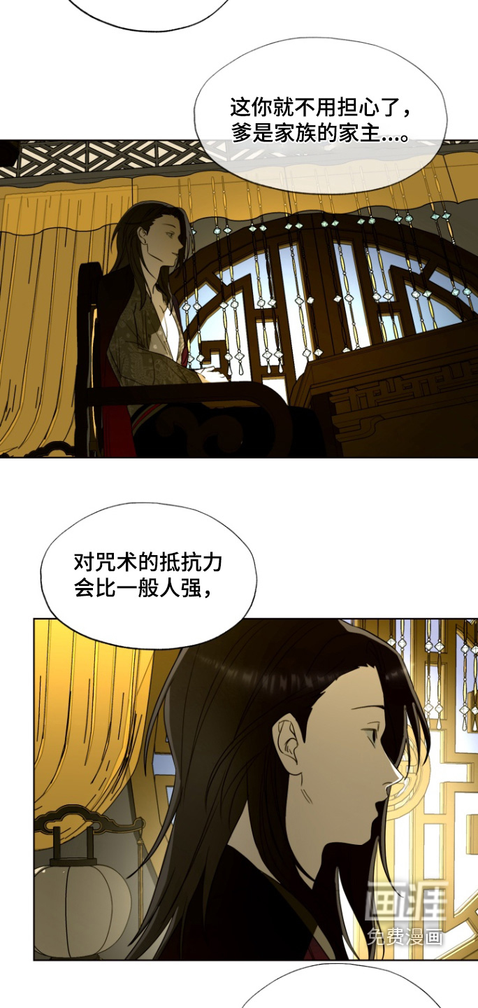 第36话6