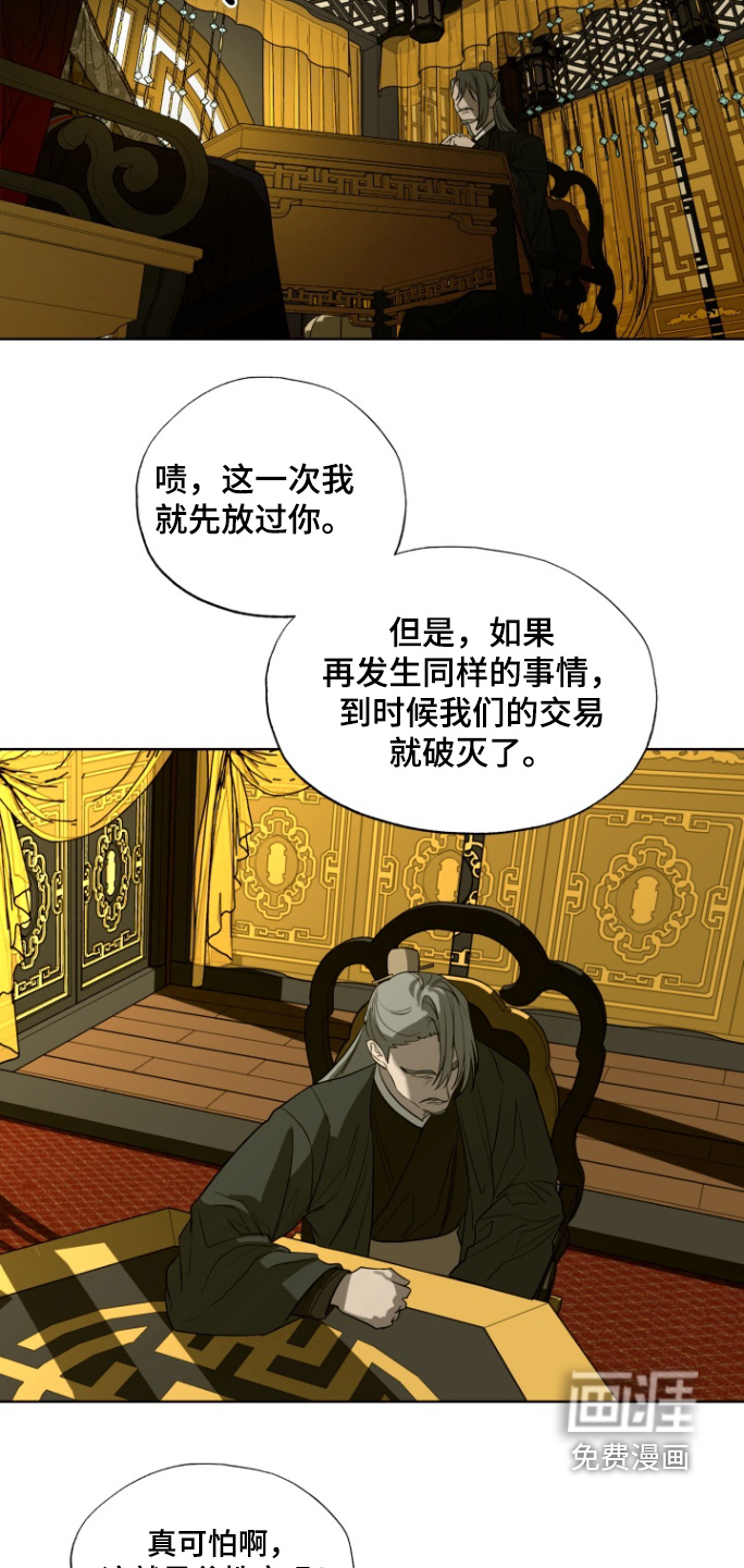 第36话3