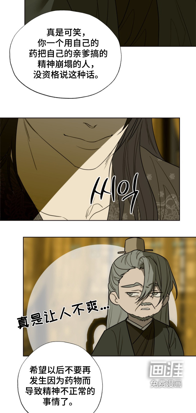 第36话5