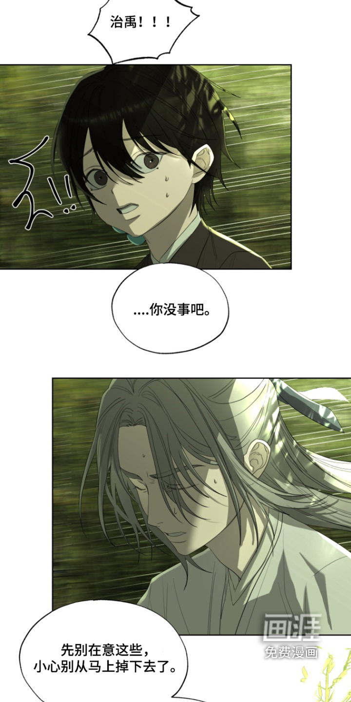 第34话7