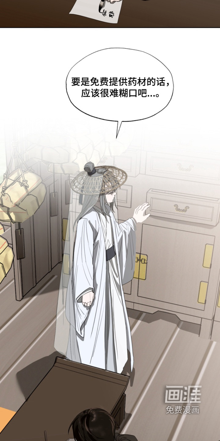 第33话8