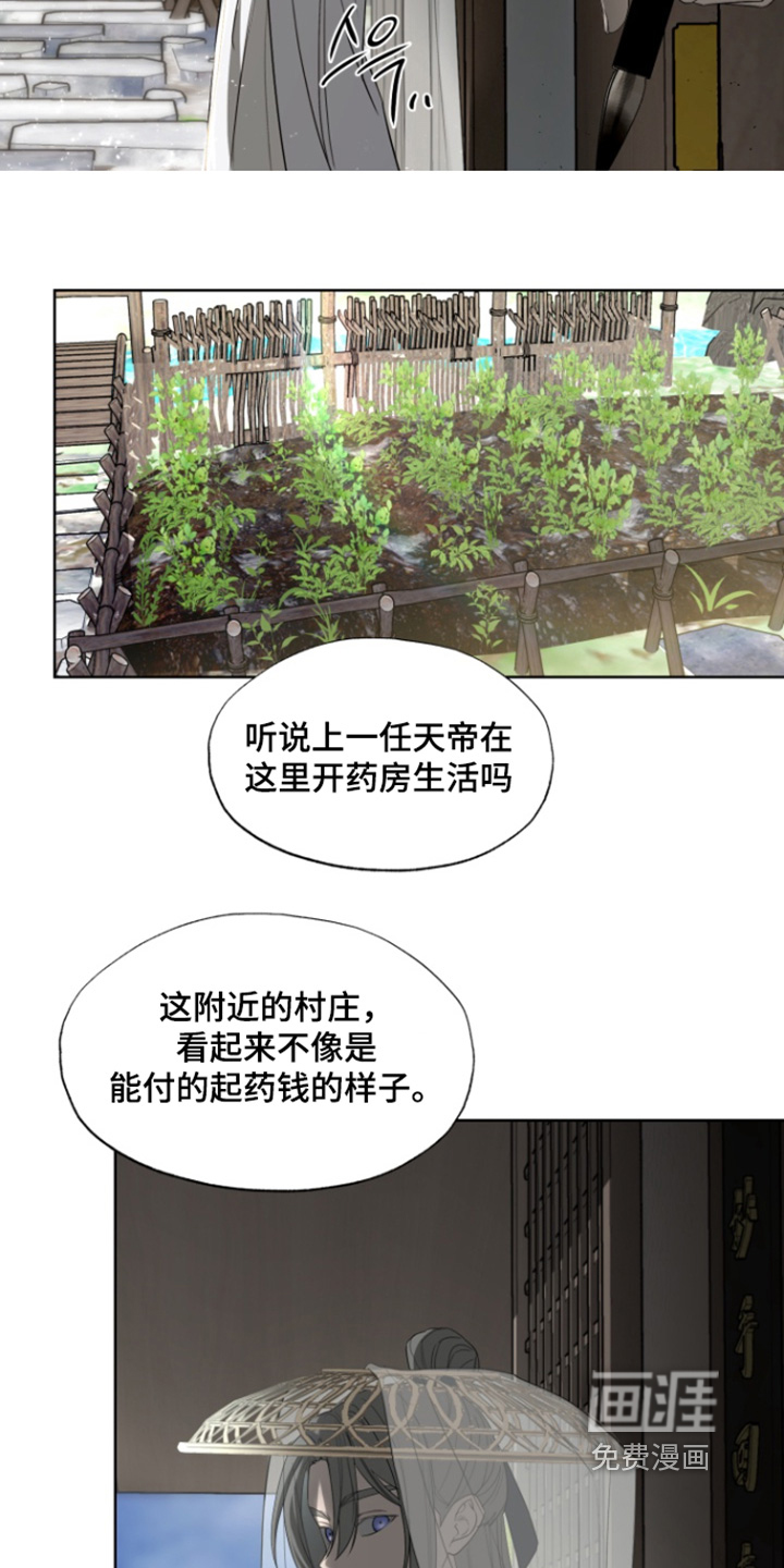 第33话6