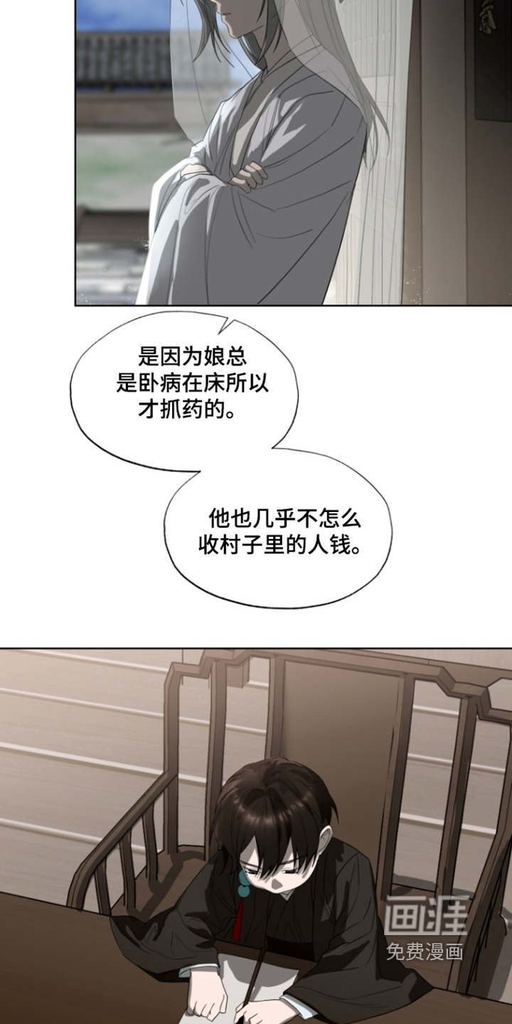 第33话7