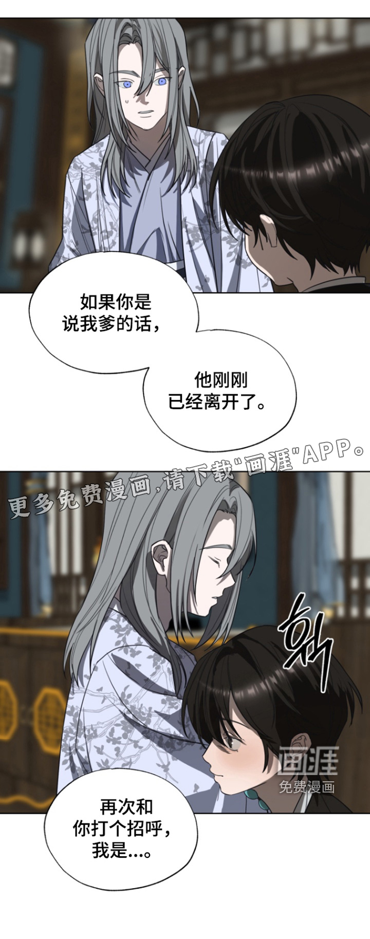 第29话19