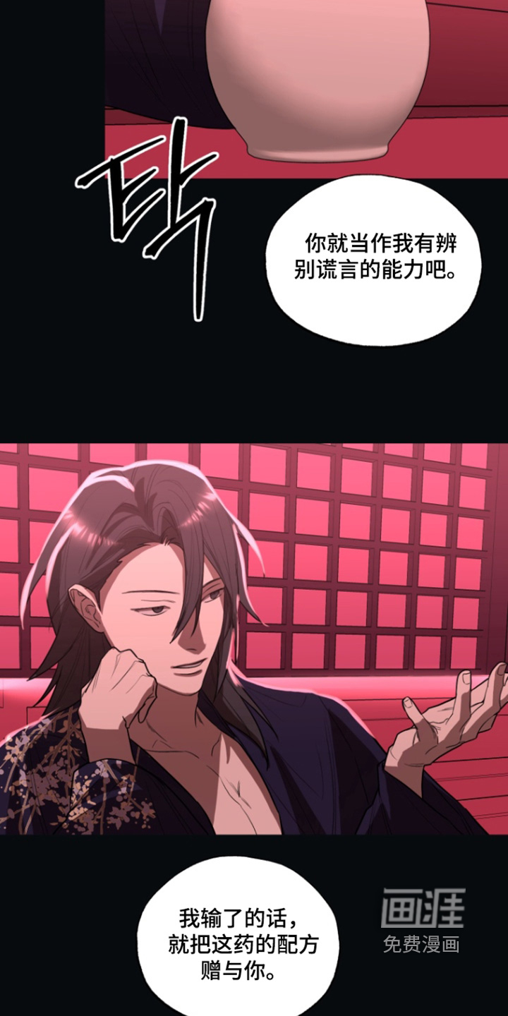 第23话19