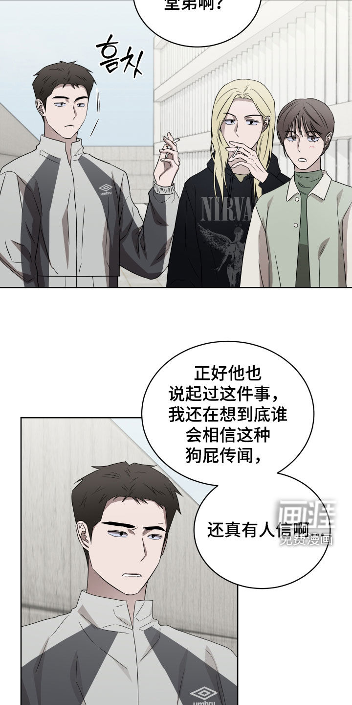 第38话8