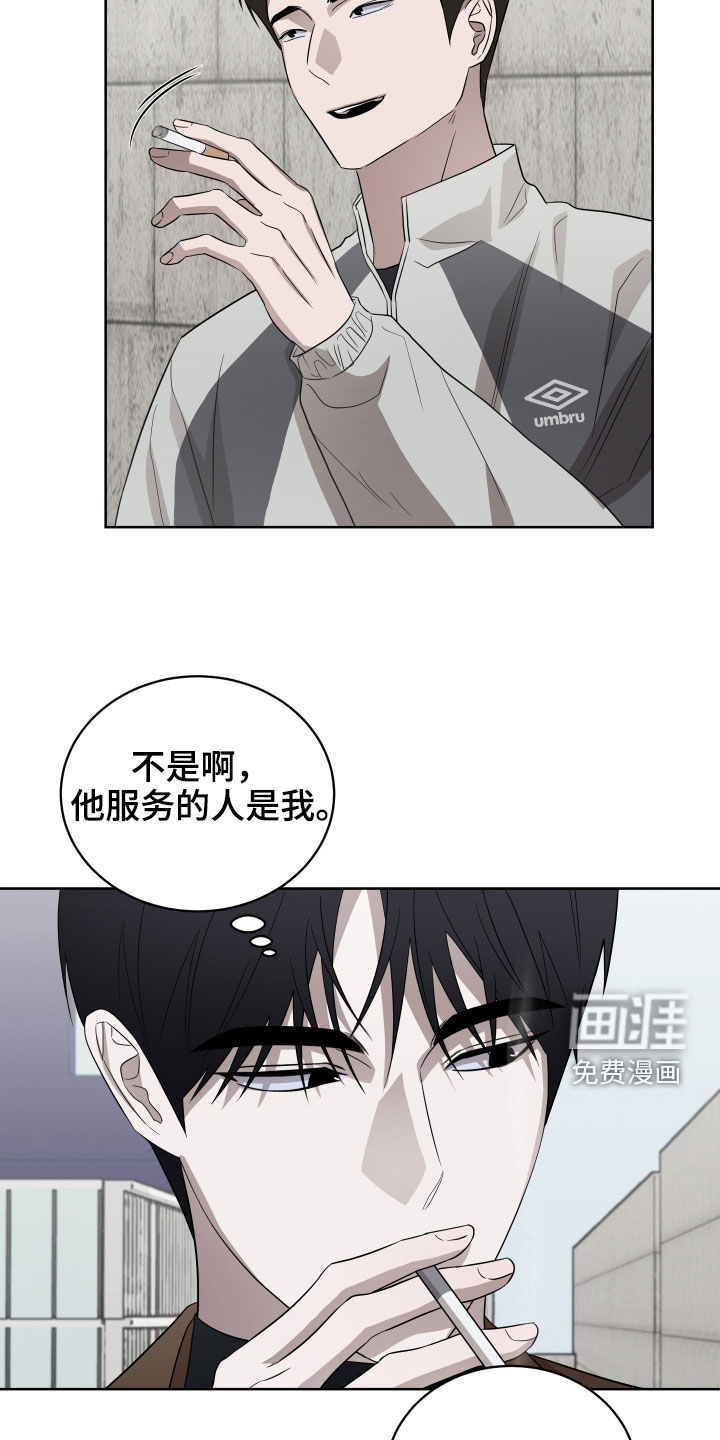 第38话6