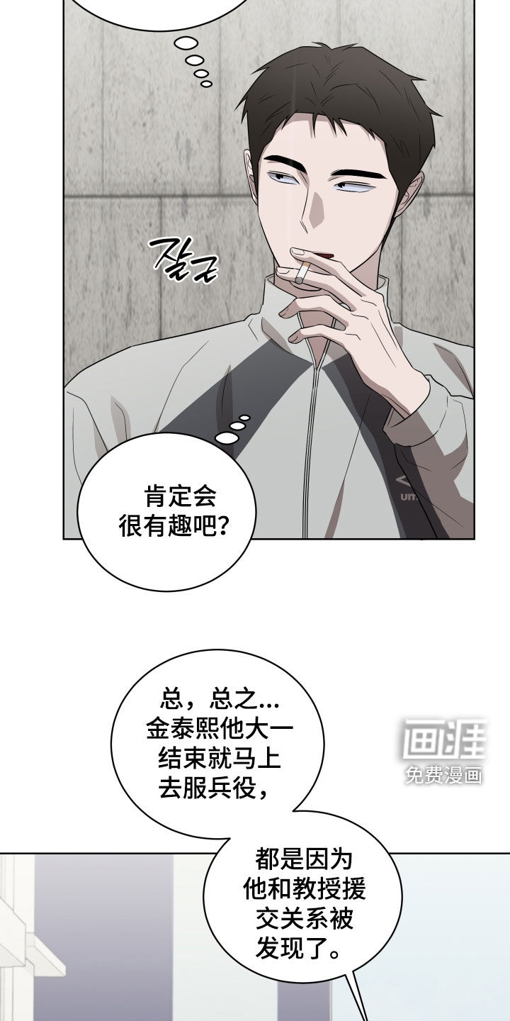 第38话4