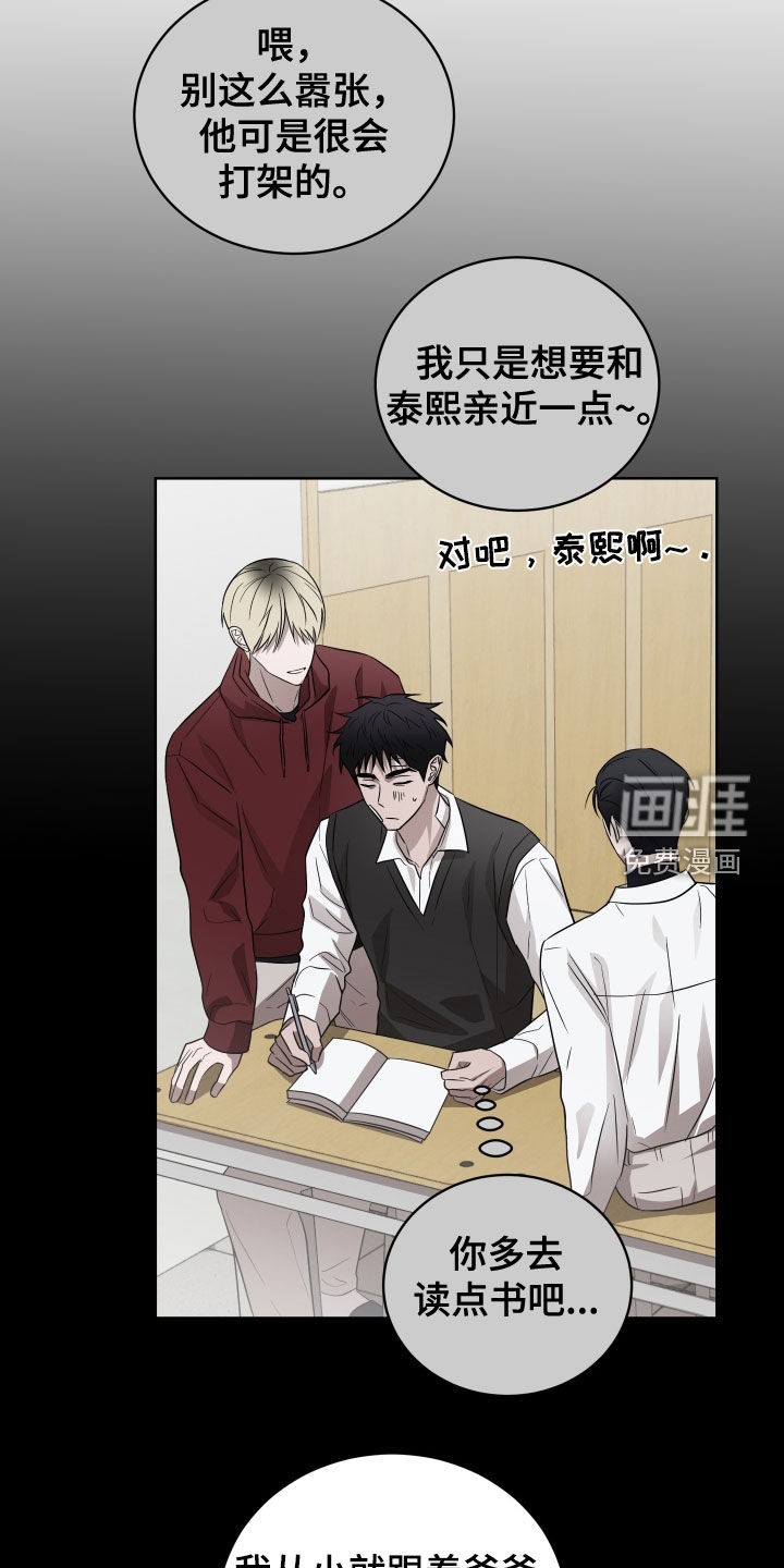 第36话15