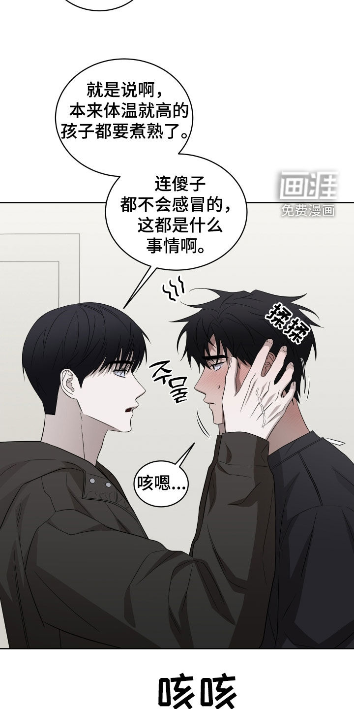 第28话8