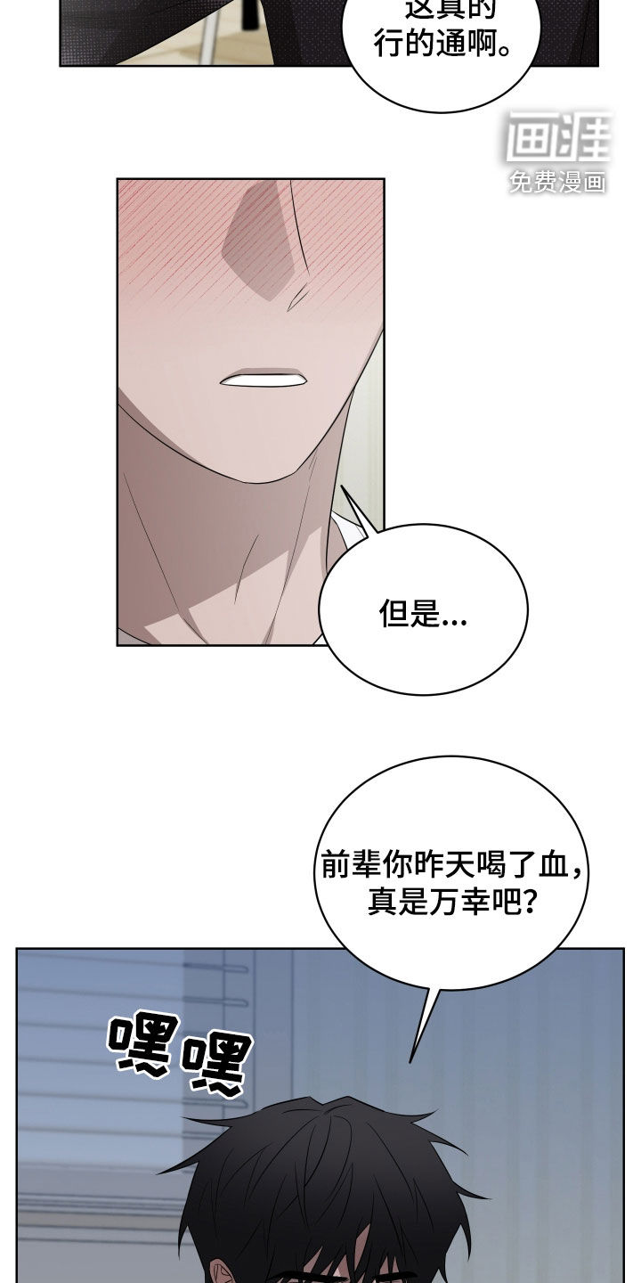 第28话24