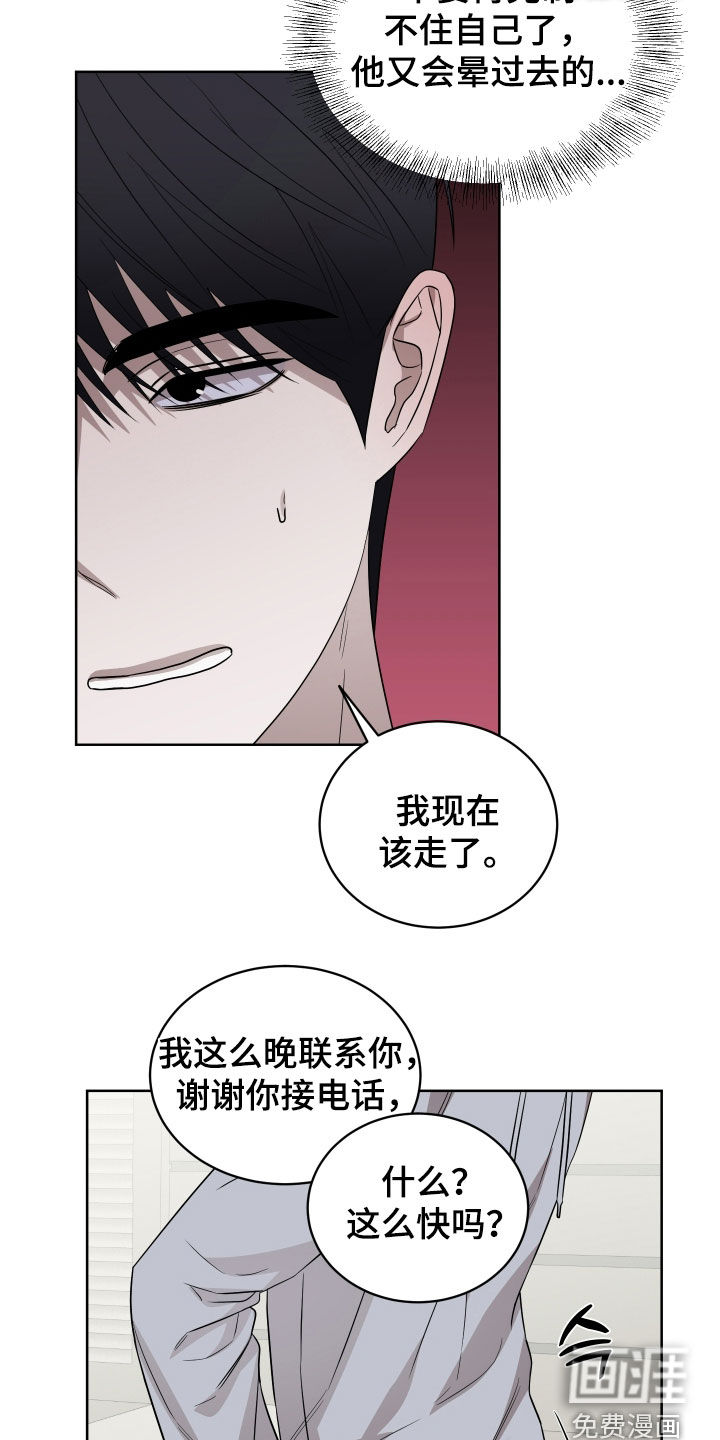 第26话17