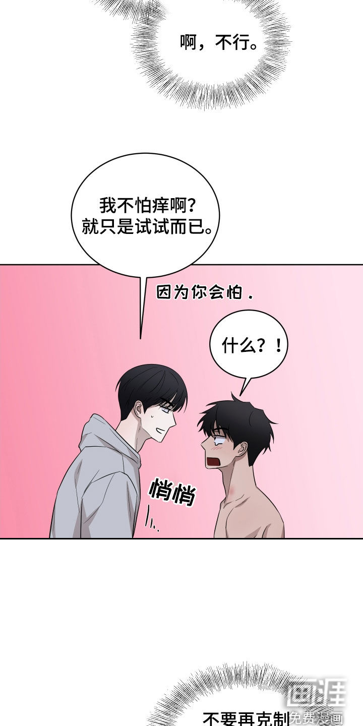 第26话16