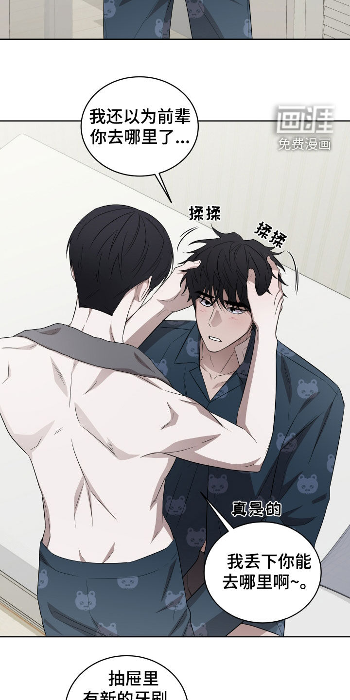第24话8