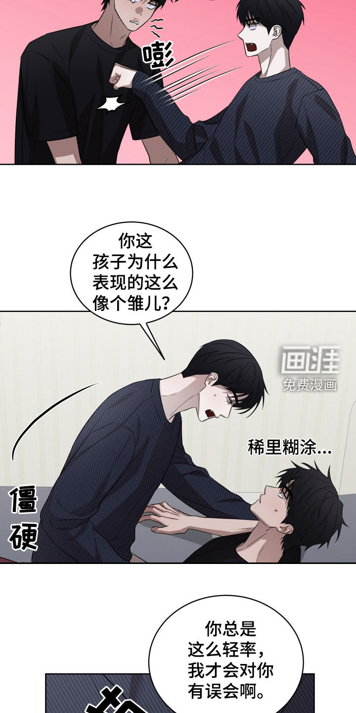 第23话21