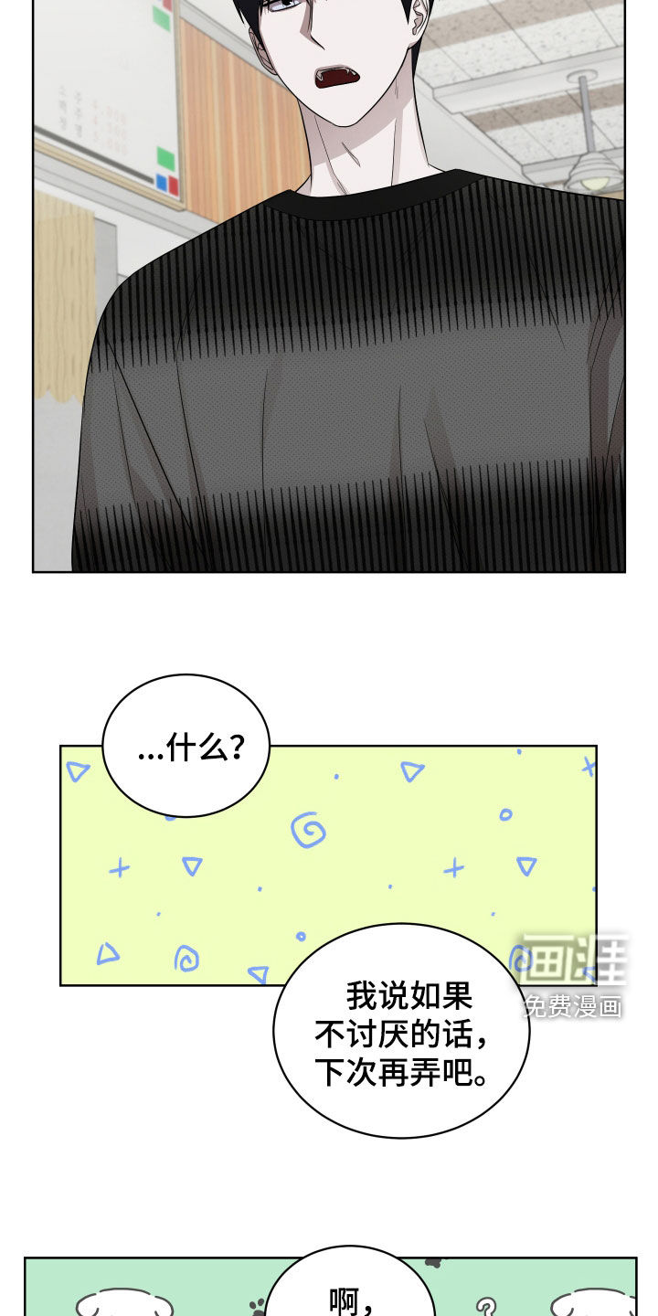 第23话11