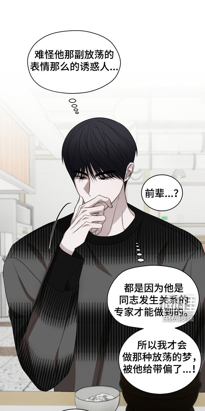 第23话5