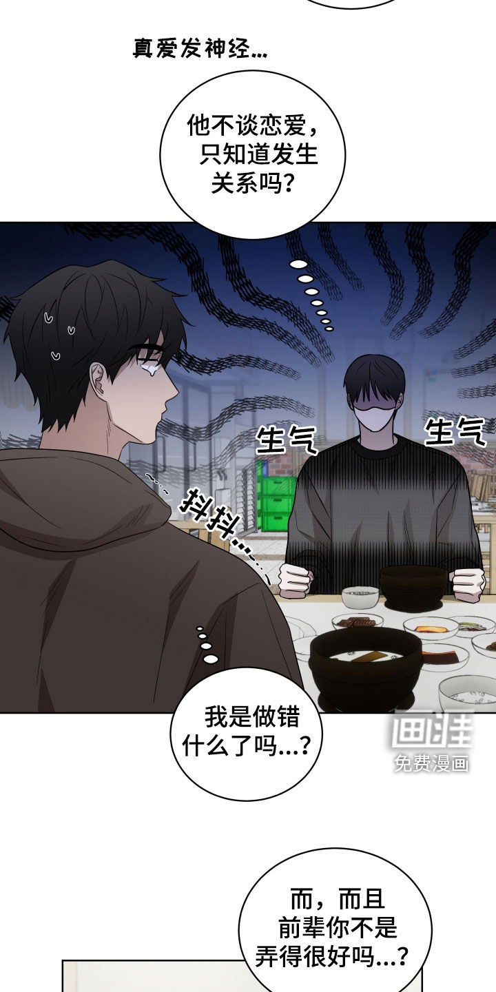 第23话8