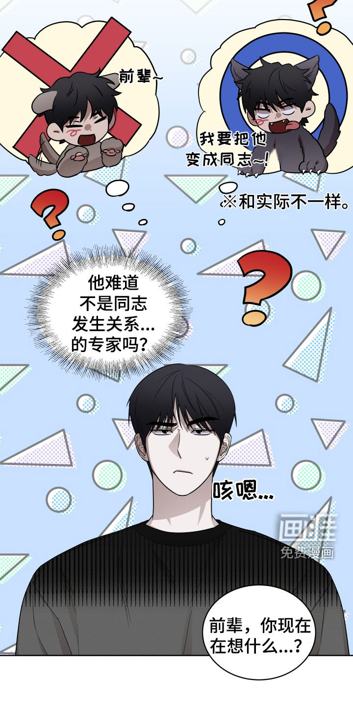 第23话4