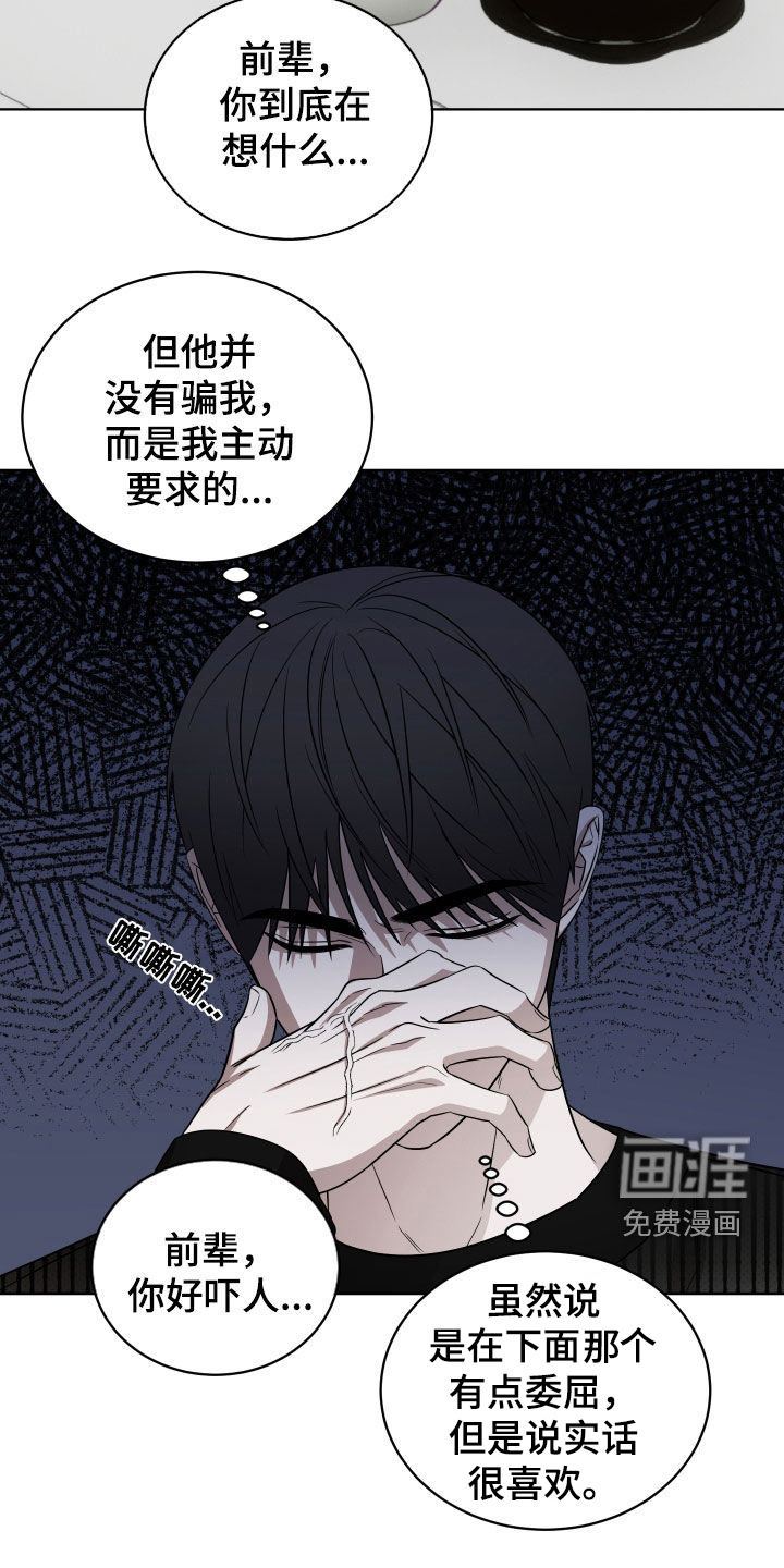 第23话6