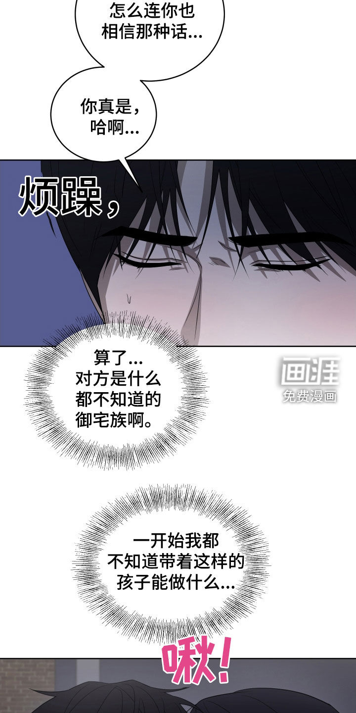 第21话5