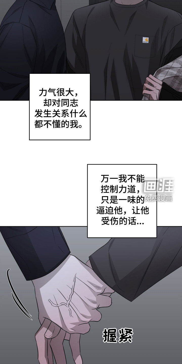 第21话16