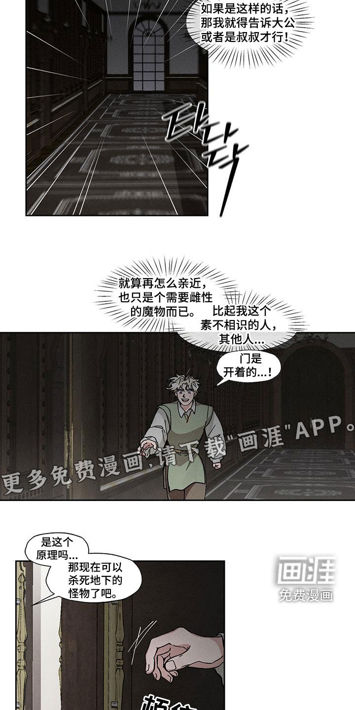 第47话2